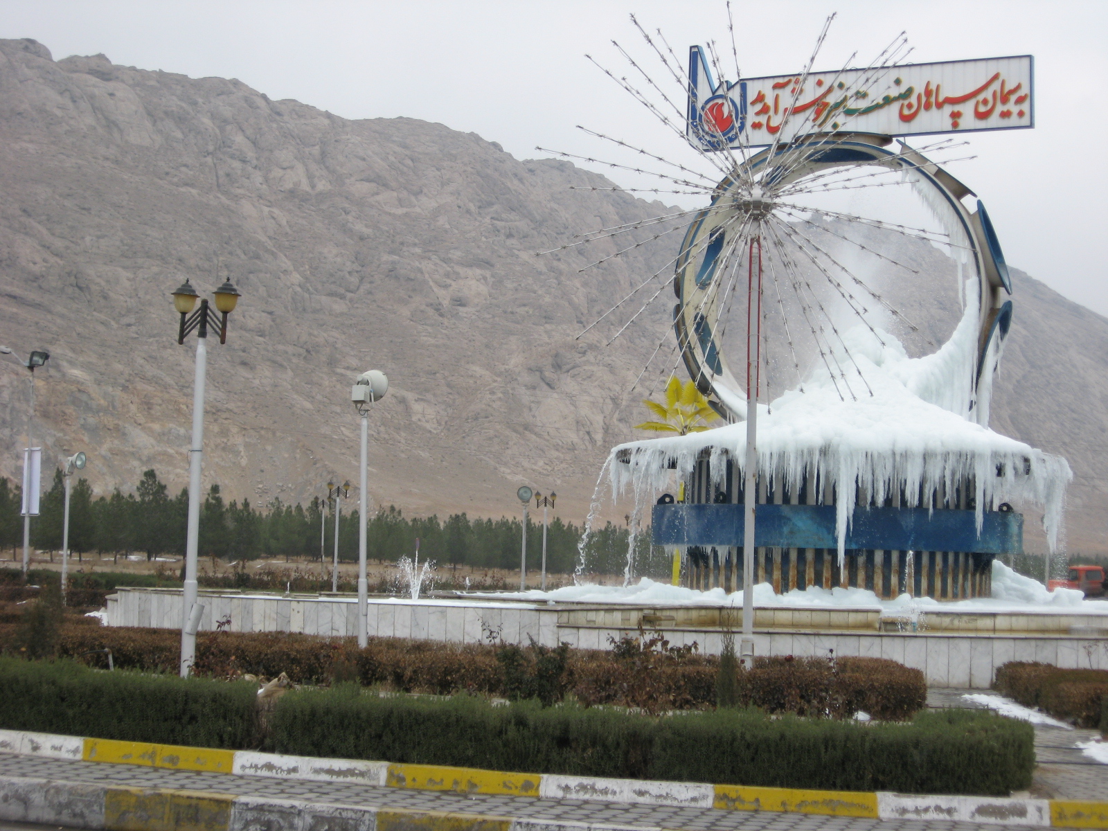 سئو /ImageCache?imageUrl=/wikipedia/commons/6/62/%D9%81%D9%84%DA%A9%D9%87_%DA%A9%D8%A7%D8%B1%D8%AE%D8%A7%D9%86%D9%87_%D8%B3%DB%8C%D9%85%D8%A7%D9%86_%D8%B3%D9%BE%D8%A7%D9%87%D8%A7%D9%86.jpg