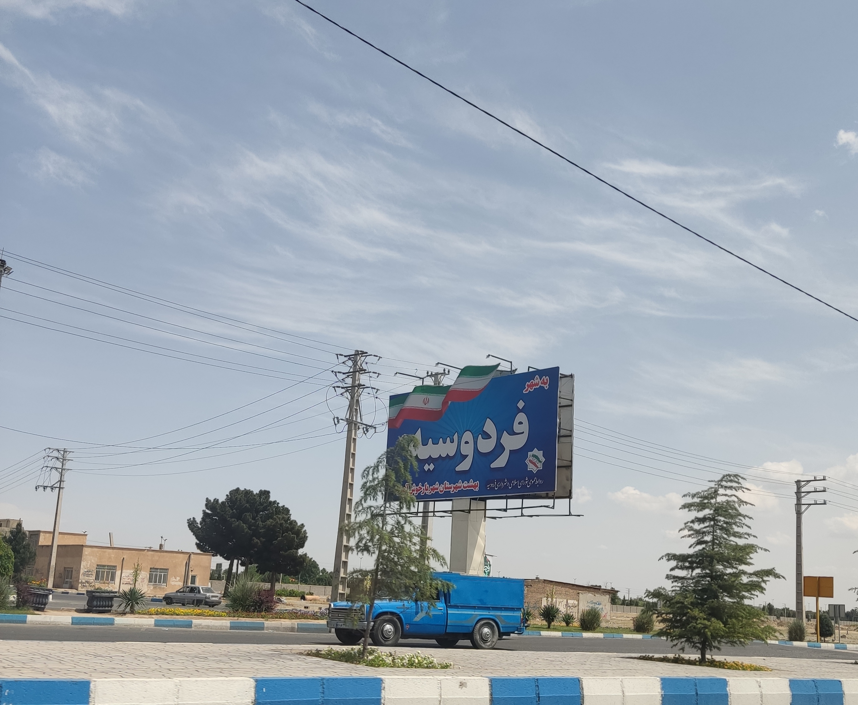 طراحی سایت فردوسیه