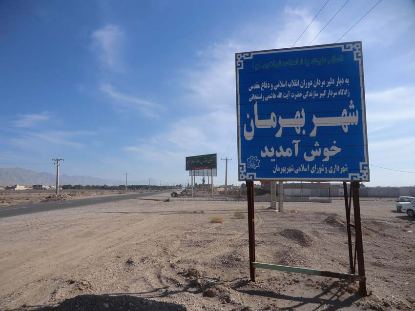 سئو سایت در بهرمان