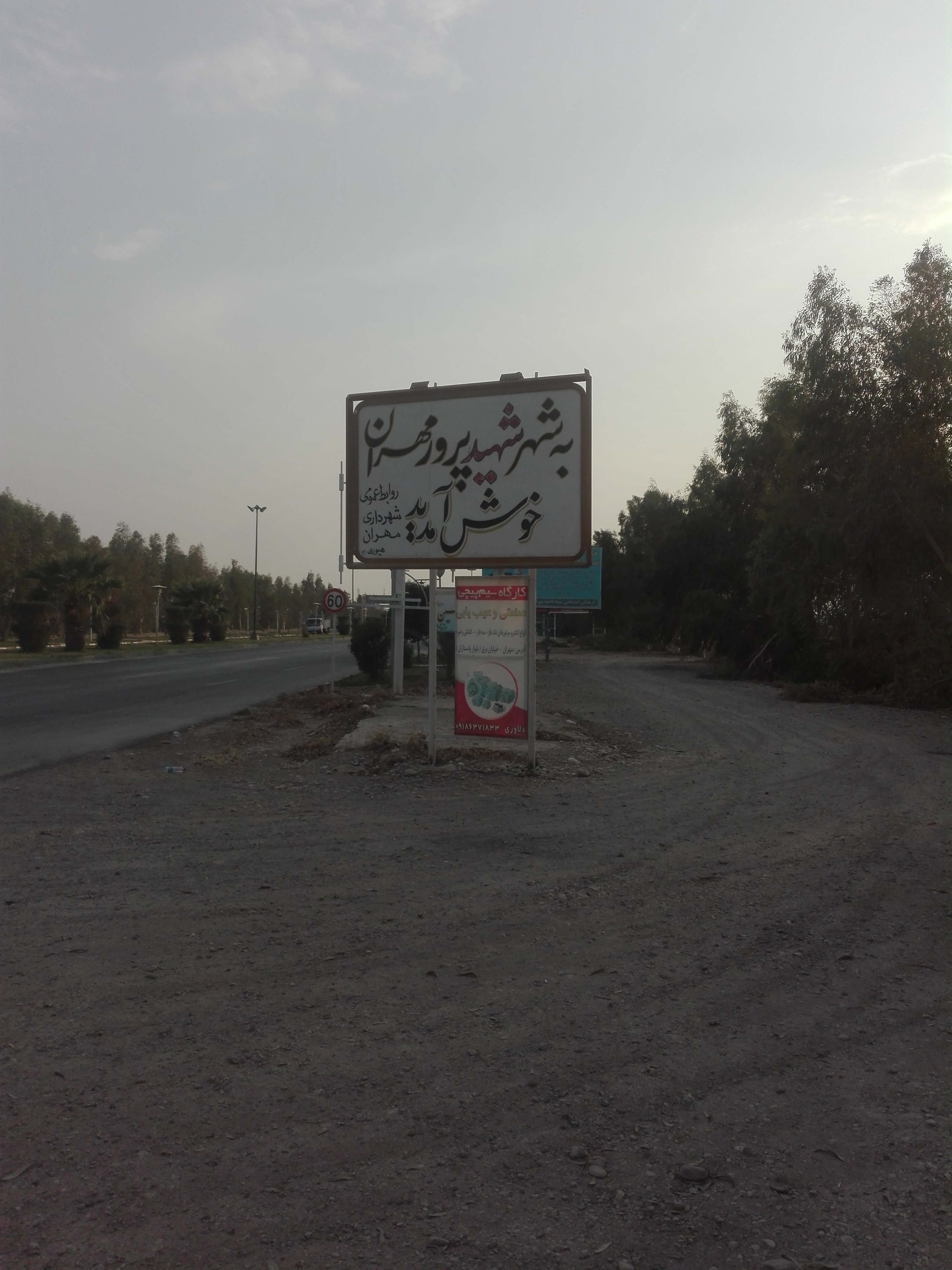 سئو سایت در مهران