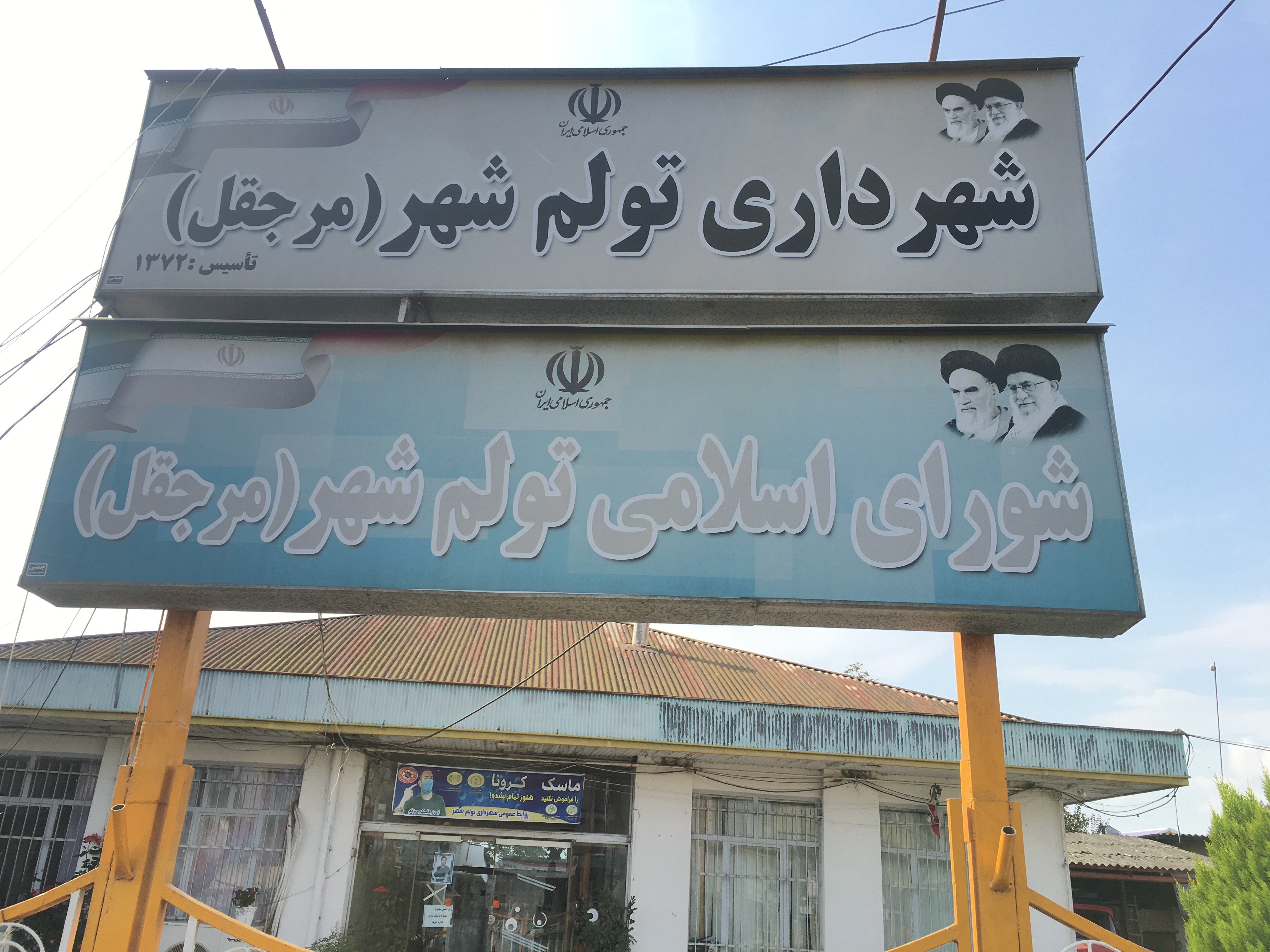 سئو سایت در مرجقل