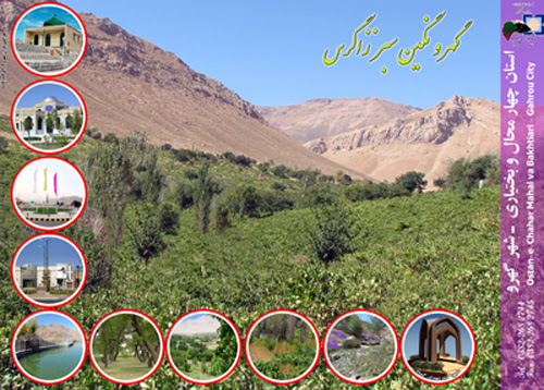 سئو سایت در گهرو