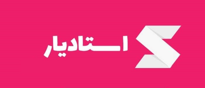 قالب استادیار