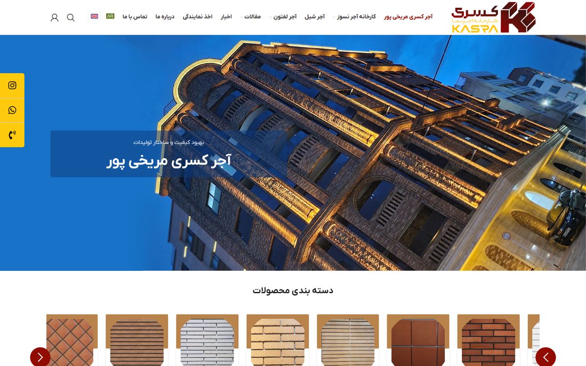 نمونه کار کارخانه آجر نما کسری