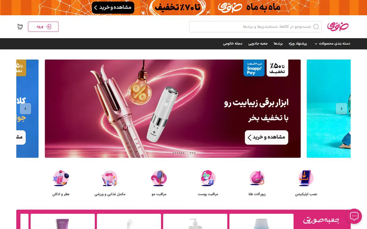 نمونه کار فروشگاه اینترنتی خانومی