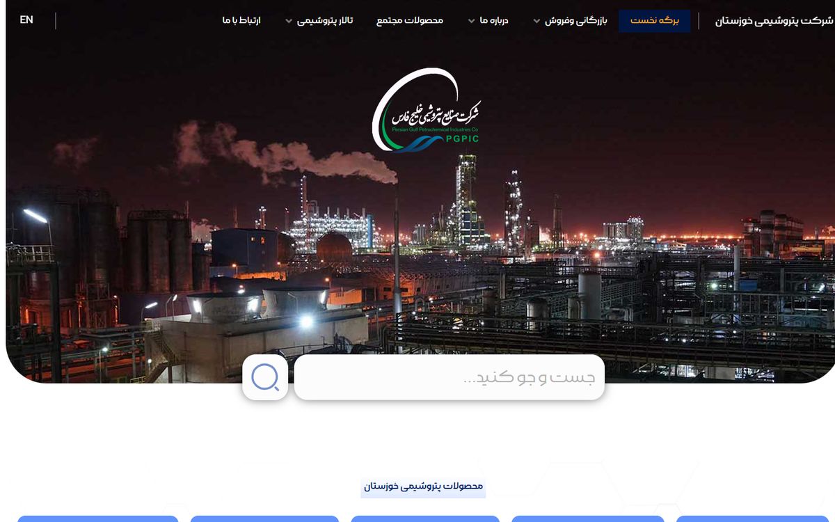 نمونه کار شرکت پتروشیمی خوزستان