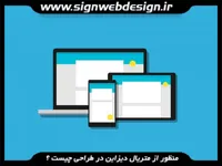 طراحی سایت متریال دیزاین