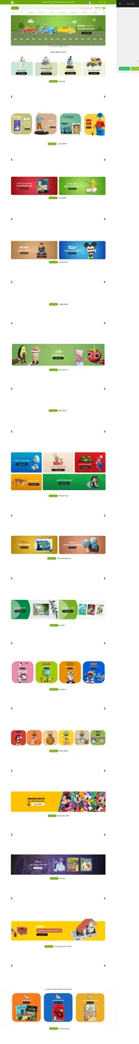 فروشگاه کلکسیونی بگوسیب - تصویر 2