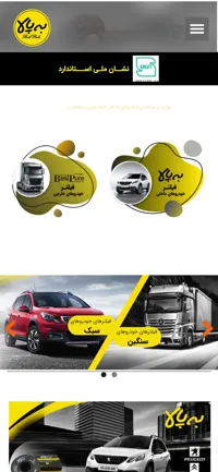 گروه تولیدی صنعتی به پالا - تصویر 3