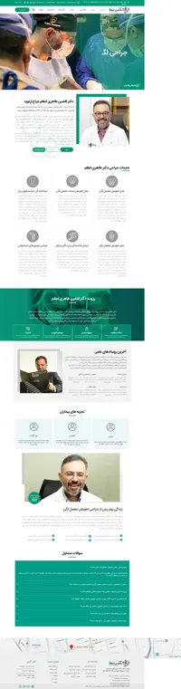 دکتر افشین طاهری اعظم - تصویر 2
