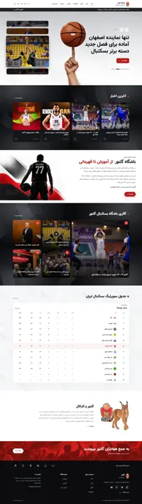 باشگاه بسکتبال گلنور - تصویر 2