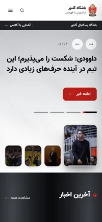باشگاه بسکتبال گلنور - تصویر 3