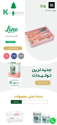 کاجین پلاست - تصویر 3