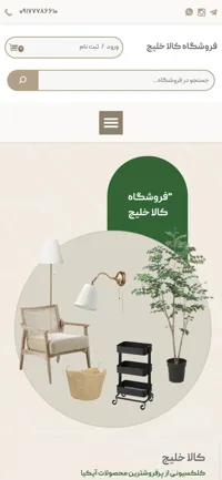 فروشگاه کالا خلیج - تصویر 3