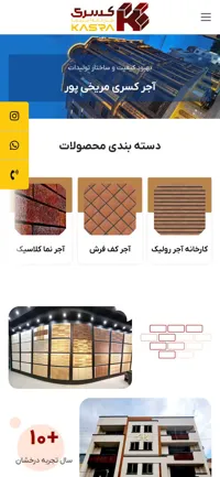 کارخانه آجر نما کسری - تصویر 3
