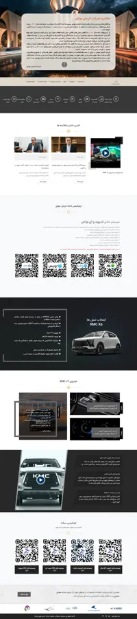 کرمان موتور - تصویر 2