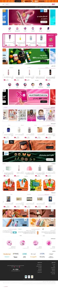 فروشگاه اینترنتی خانومی - تصویر 2