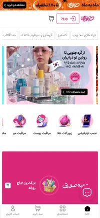 فروشگاه اینترنتی خانومی - تصویر 3