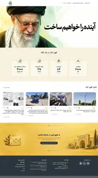شهرداری کهن آباد - تصویر 2
