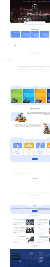 شرکت پتروشیمی خوزستان - تصویر 2