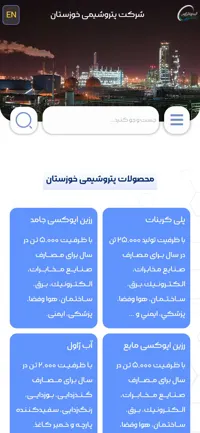 شرکت پتروشیمی خوزستان - تصویر 3