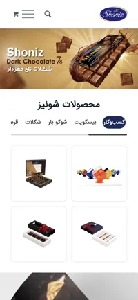 شونیز - تصویر 3