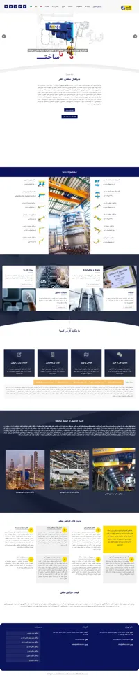 جرثقیل سقفی تلفر - تصویر 2