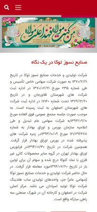 صنایع نسوز توکا - تصویر 3