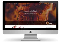طراحی سایت فروشگاه لوازم ایمنی